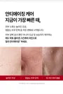 Medi-Peel – Red Lacto Collagen Barrier Cream, 80ml